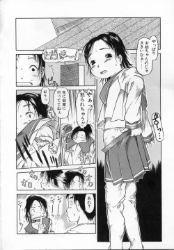 Page 147 of Kamukamu Hibarisou