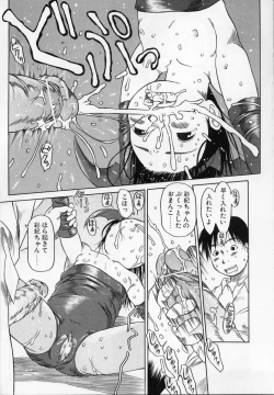 Page 156 of Kamukamu Hibarisou