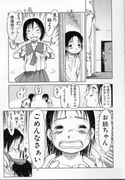 Page 160 of Kamukamu Hibarisou
