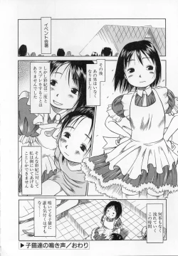 Page 161 of Kamukamu Hibarisou