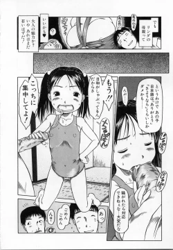 Page 43 of Kamukamu Hibarisou
