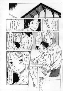 Page 73 of Kamukamu Hibarisou