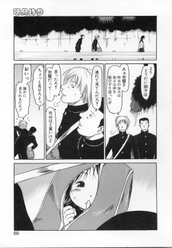 Page 88 of Kamukamu Hibarisou