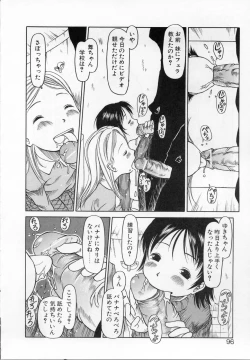 Page 95 of Kamukamu Hibarisou