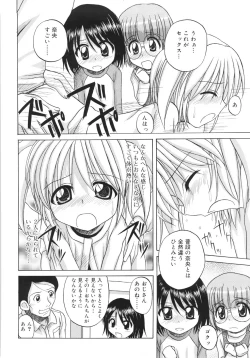 Page 120 of Fundamental/11