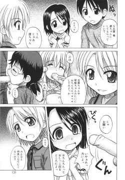 Page 133 of Fundamental/11