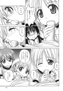 Page 47 of Fundamental/11