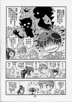 Page 21 of So Janai!