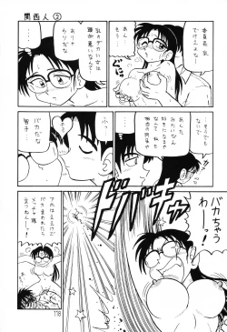 Page 117 of Happa Tai 1