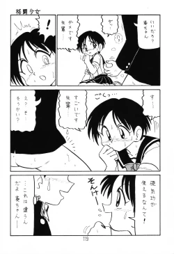 Page 118 of Happa Tai 1