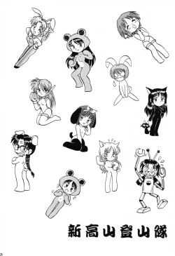 Page 57 of Happa Tai 1