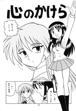 Page 61 of Happa Tai 1