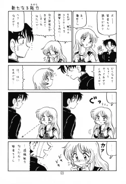 Page 68 of Happa Tai 1