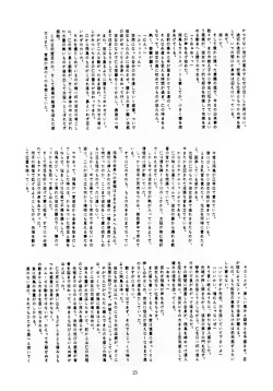 Page 24 of U EXTRA 1