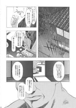 Page 126 of Sakura Ame Wide ban