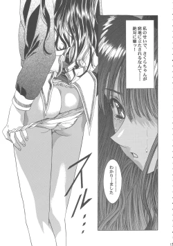 Page 17 of Sakura Ame Wide ban