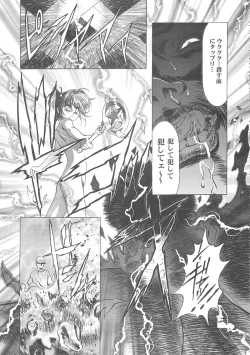 Page 192 of Sakura Ame Wide ban