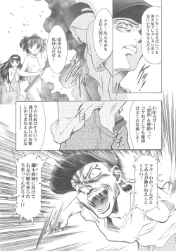 Page 193 of Sakura Ame Wide ban