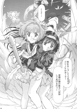 Page 195 of Sakura Ame Wide ban