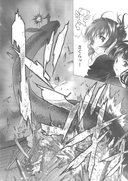 Page 197 of Sakura Ame Wide ban