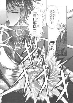 Page 203 of Sakura Ame Wide ban