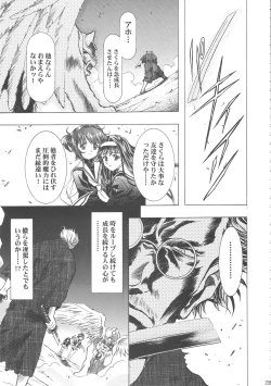 Page 210 of Sakura Ame Wide ban