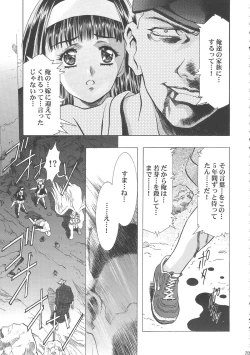Page 214 of Sakura Ame Wide ban
