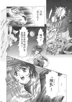 Page 221 of Sakura Ame Wide ban