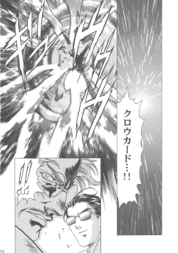 Page 223 of Sakura Ame Wide ban