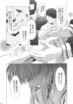 Page 229 of Sakura Ame Wide ban