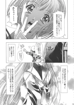 Page 238 of Sakura Ame Wide ban