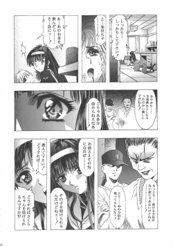 Page 56 of Sakura Ame Wide ban