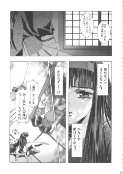 Page 59 of Sakura Ame Wide ban