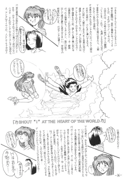 Page 37 of Sohryu Asuka Hen