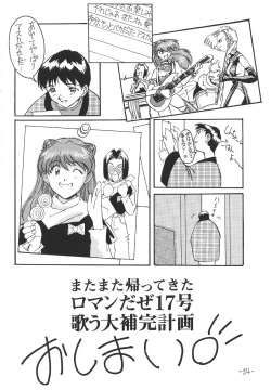 Page 55 of Sohryu Asuka Hen