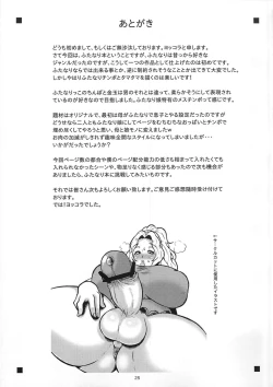 Page 24 of Goku Ippan teki na Oyako Seikatsu