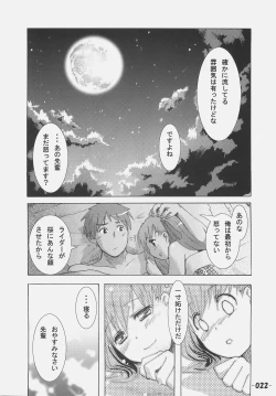 Page 21 of Frenzy driving