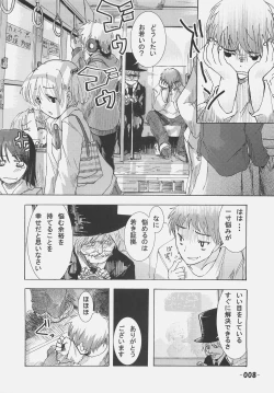 Page 7 of Frenzy driving