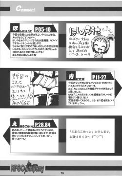 Page 78 of PRETTY WITCHY DEVILTCHY 2