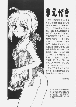 Page 4 of Gilgamesh Night