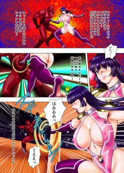 Page 7 of Ginga Tokusou Kitty & Mari Daiichiwa Jakka Suits no Wana