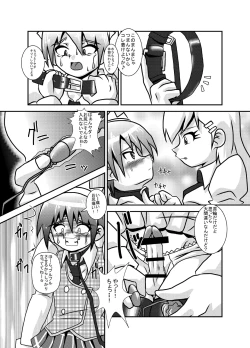 Page 16 of Sekai de Ichiban Daikirai de Jama na Otouto