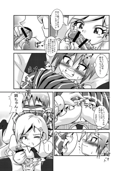 Page 20 of Sekai de Ichiban Daikirai de Jama na Otouto