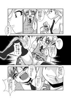 Page 22 of Sekai de Ichiban Daikirai de Jama na Otouto