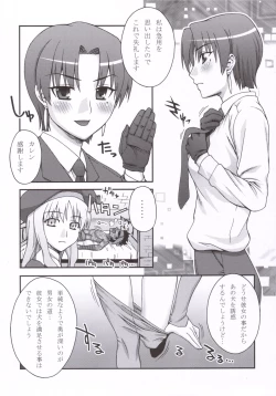 Page 15 of HAITENAI!?