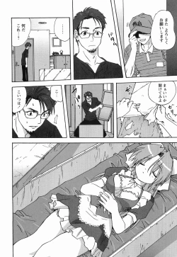 Page 10 of Maid ni Negai o - The Wish to the Housemaid