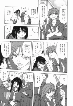 Page 153 of Maid ni Negai o - The Wish to the Housemaid