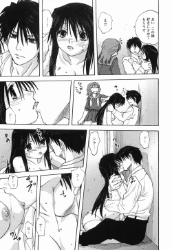 Page 161 of Maid ni Negai o - The Wish to the Housemaid