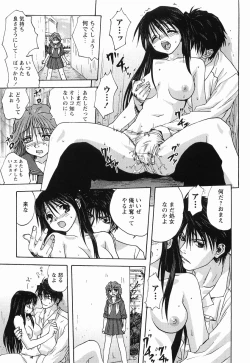 Page 163 of Maid ni Negai o - The Wish to the Housemaid