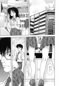 Page 167 of Maid ni Negai o - The Wish to the Housemaid